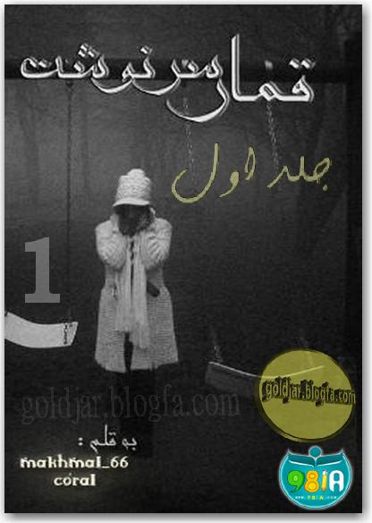 تصویر جلد کتاب